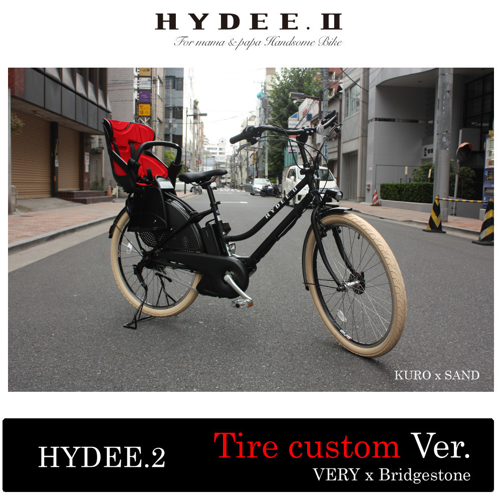 HYDEE.2 TIRE CUSTOM Ver. ハイディツー - 電動アシスト自転車